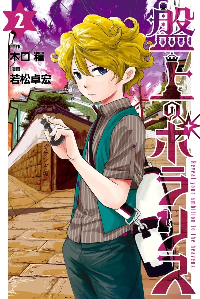 Cover of Vol. 2