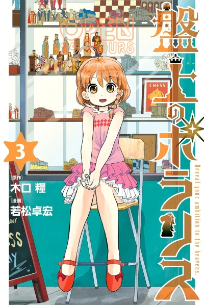 Cover of Vol. 3