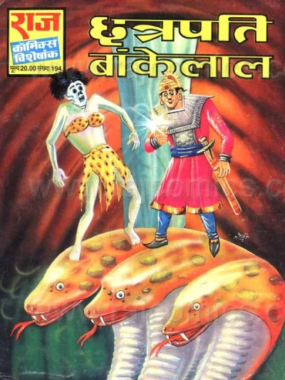 Cover of Chhatrapati Bankelal