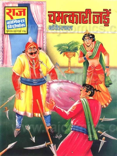 Cover of Chamatkari Jaden