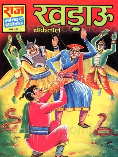 Cover of Khadau