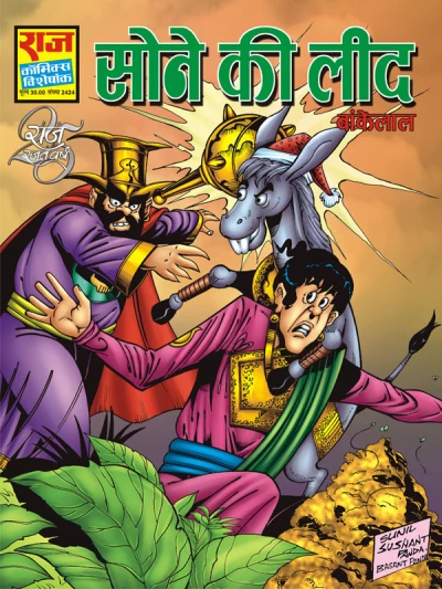 Cover of Sone Ki Leed