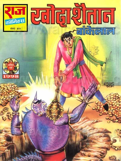 Cover of Khoda Shaitaan