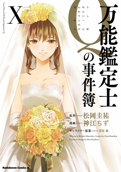 Cover of Vol. 10