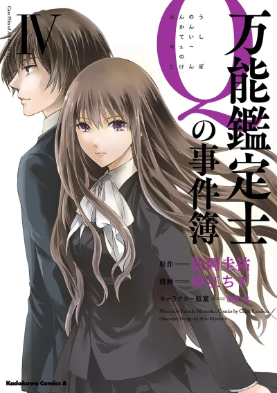 Cover of Vol. 4