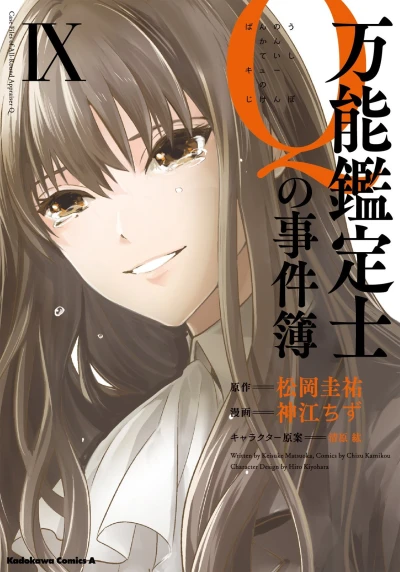 Cover of Vol. 9