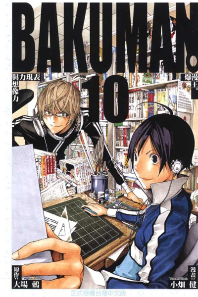 Cover of Vol. 10
