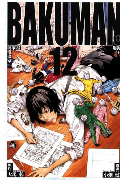 Cover of Vol. 12