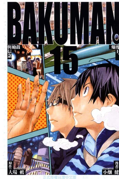 Cover of Vol. 15