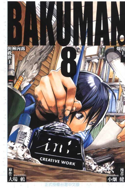 Cover of Vol. 8