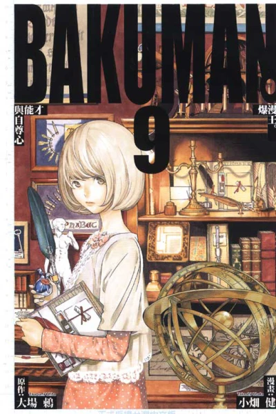 Cover of Vol. 9