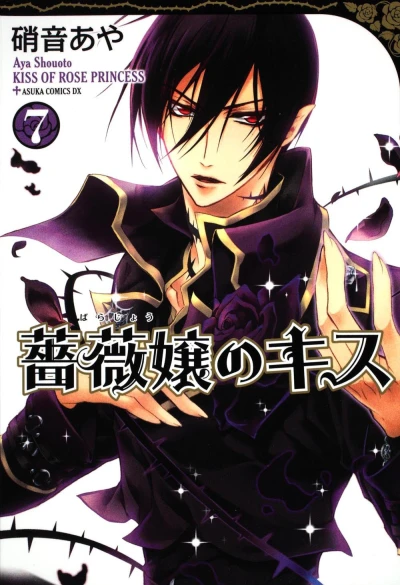 Cover of Vol. 7