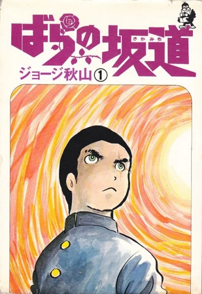 Cover of Vol. 1