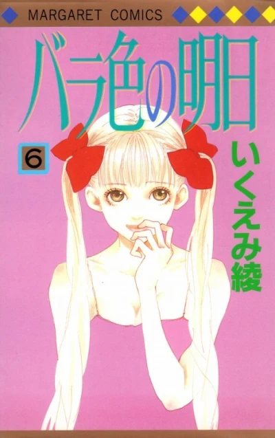 Cover of Vol. 6