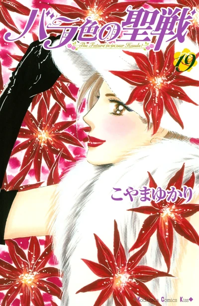 Cover of Vol. 19