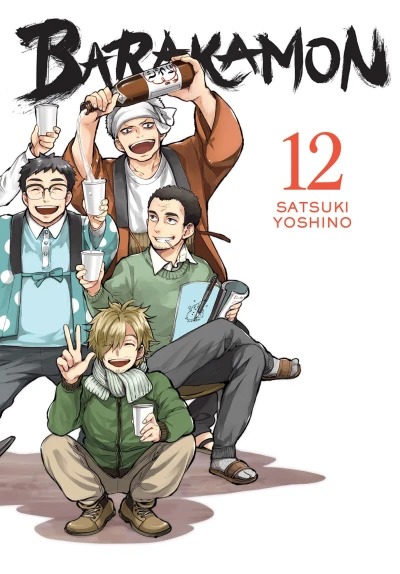 Cover of Vol. 12
