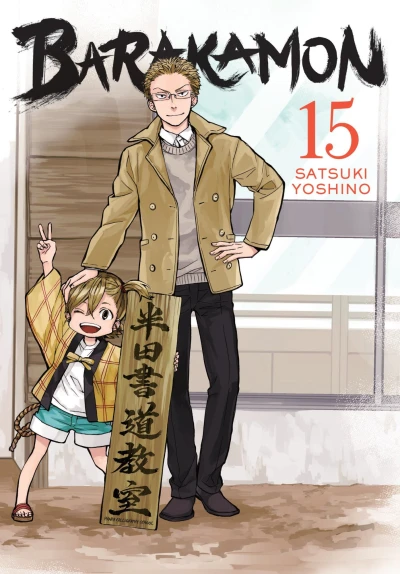 Cover of Vol. 15