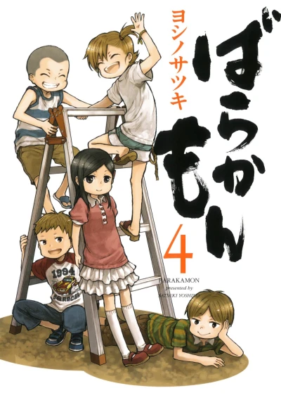Cover of Vol. 4