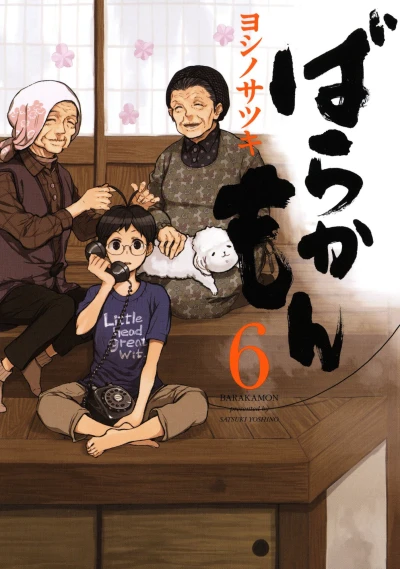 Cover of Vol. 6