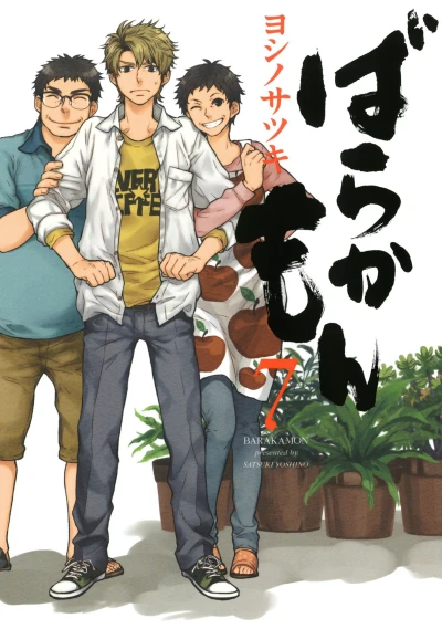 Cover of Vol. 7