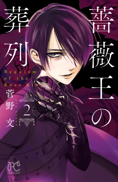 Cover of Vol. 2