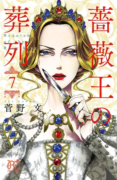 Cover of Vol. 7