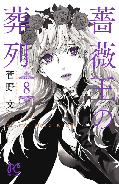Cover of Vol. 8