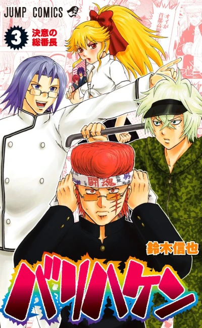 Cover of Vol. 3