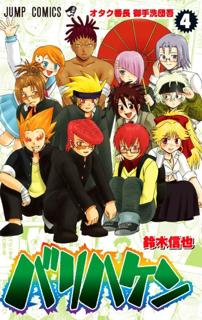 Cover of Vol. 4