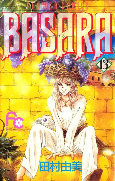 Cover of Vol. 13