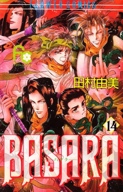 Cover of Vol. 14