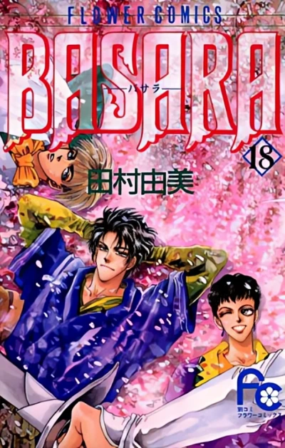 Cover of Vol. 18