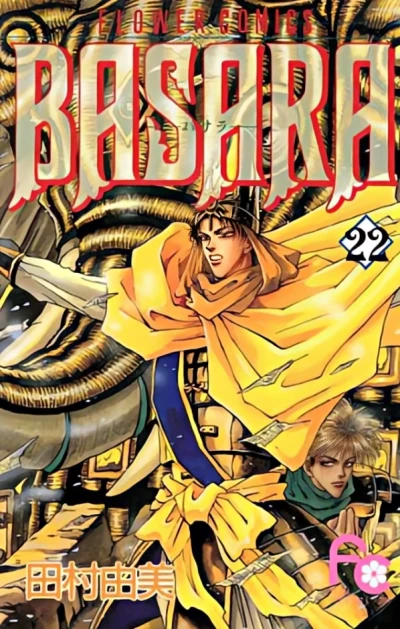 Cover of Vol. 22