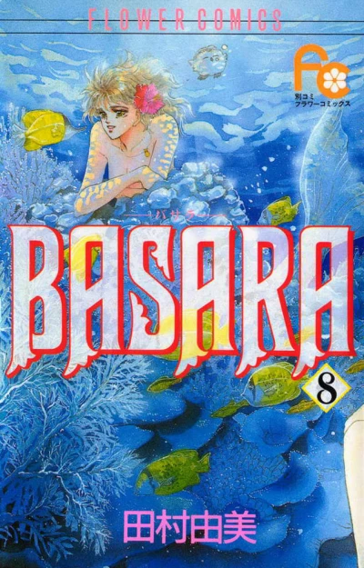 Cover of Vol. 8
