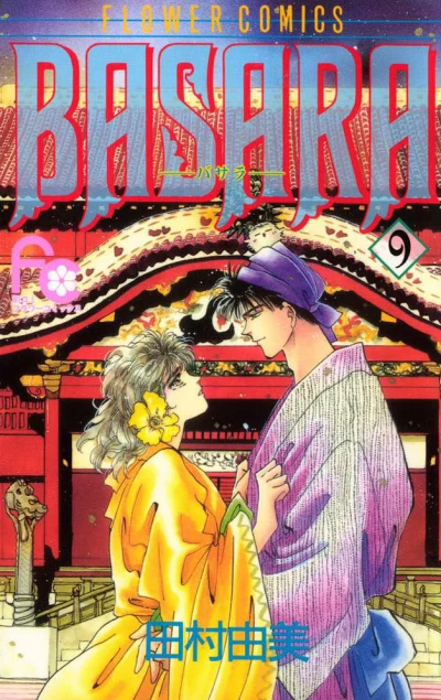 Cover of Vol. 9