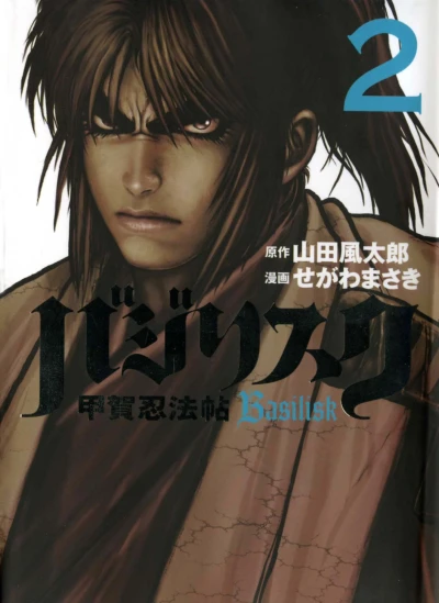 Cover of Vol. 2