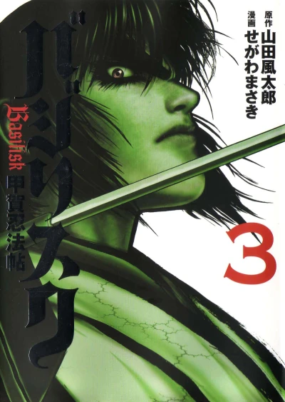 Cover of Vol. 3