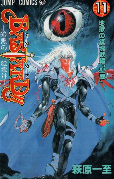 Cover of Vol. 11