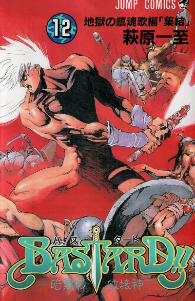 Cover of Vol. 12