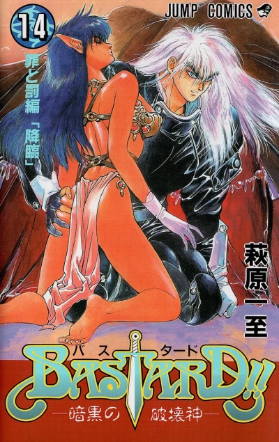 Cover of Vol. 14
