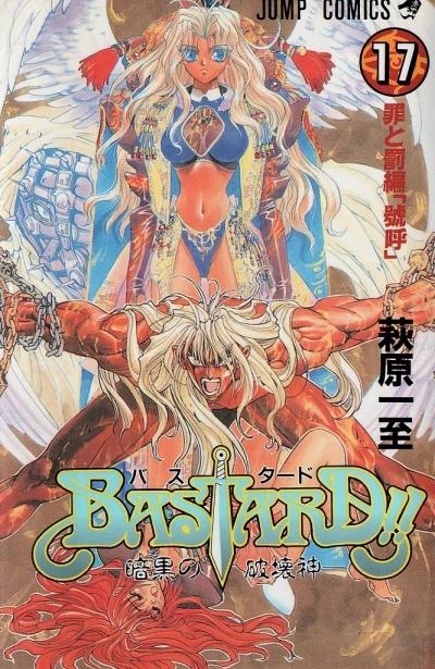 Cover of Vol. 17
