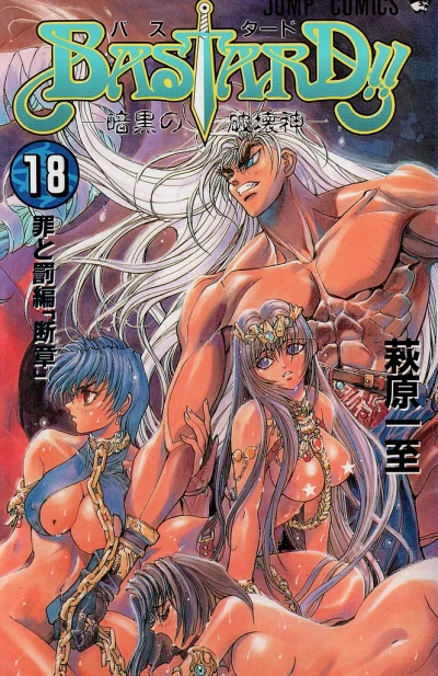 Cover of Vol. 18