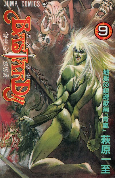 Cover of Vol. 9