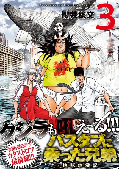 Cover of Vol. 3