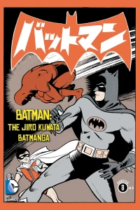 The Human Ball, Chapter 3 of 3