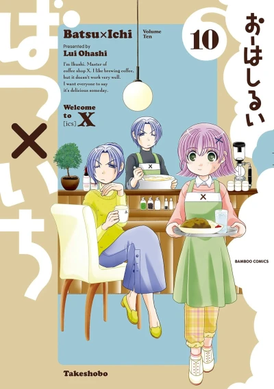 Cover of Volume Ten