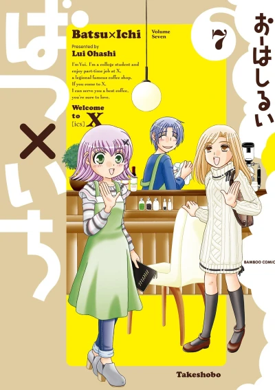 Cover of Volume Seven