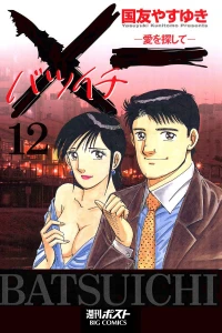 Vol. 12