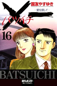 Vol. 16