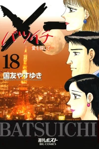 Vol. 18